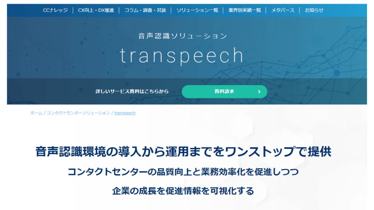 transpeech