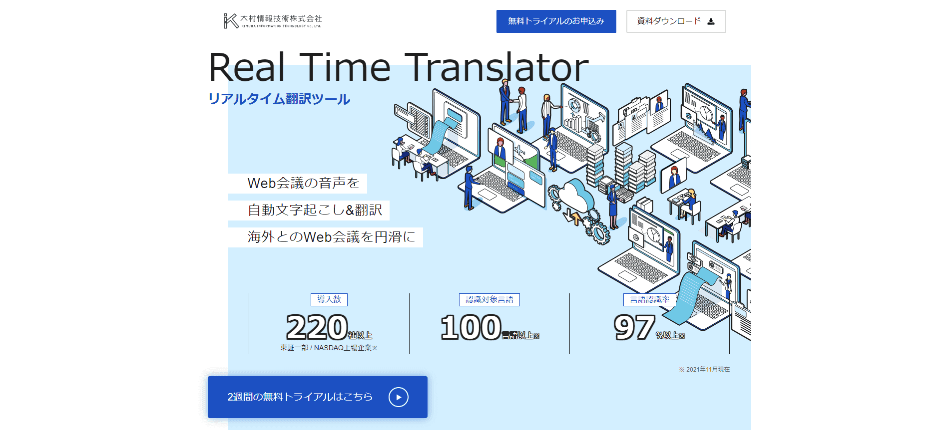 Real Time Translator