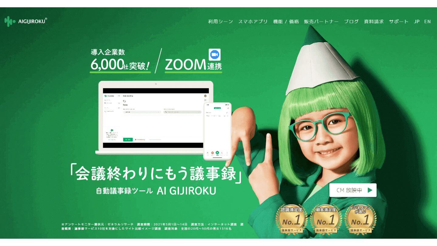 AI GIJIROKU