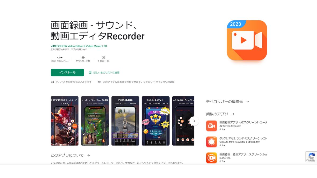 画面録画サウンド、動画エディタRecorder