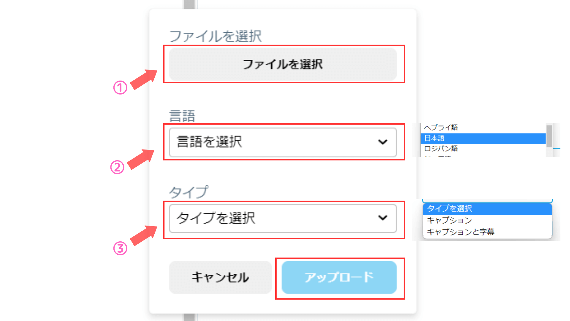 「マイアップロード」の順番で選択