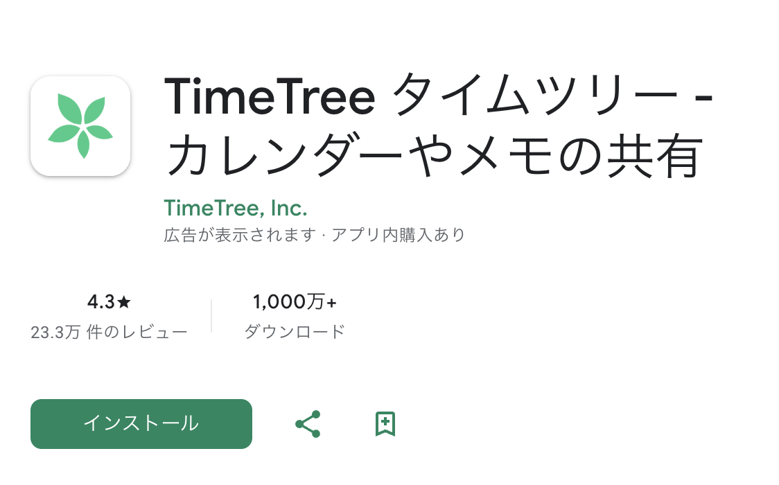 timetree-app-cover timetree-app-cover