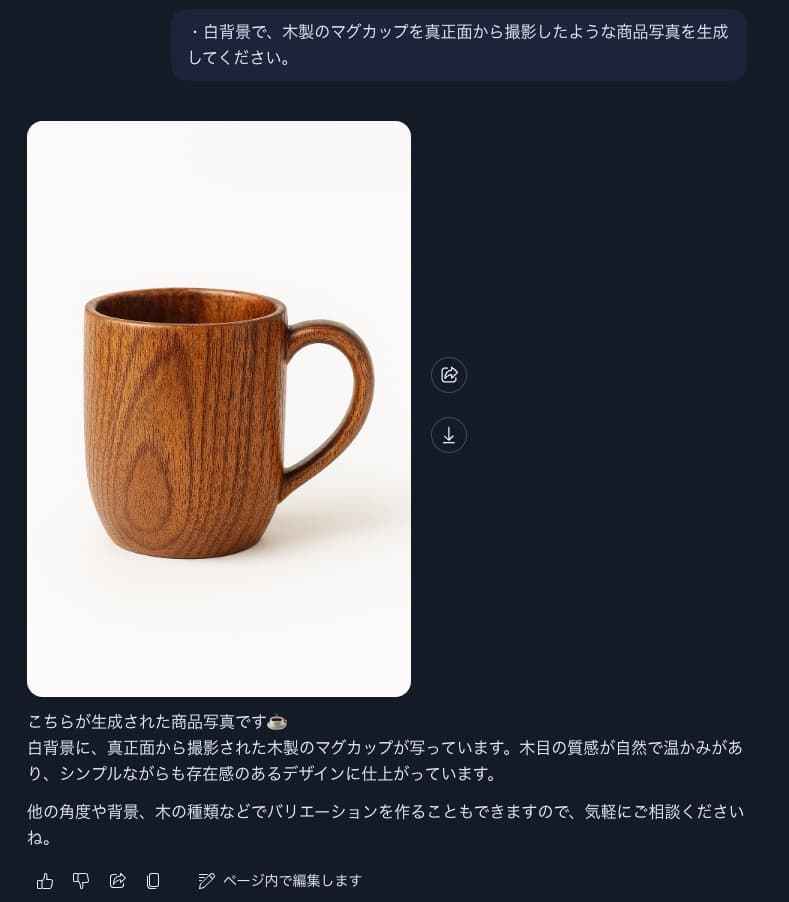 Copilot画像生成プロンプト実例9