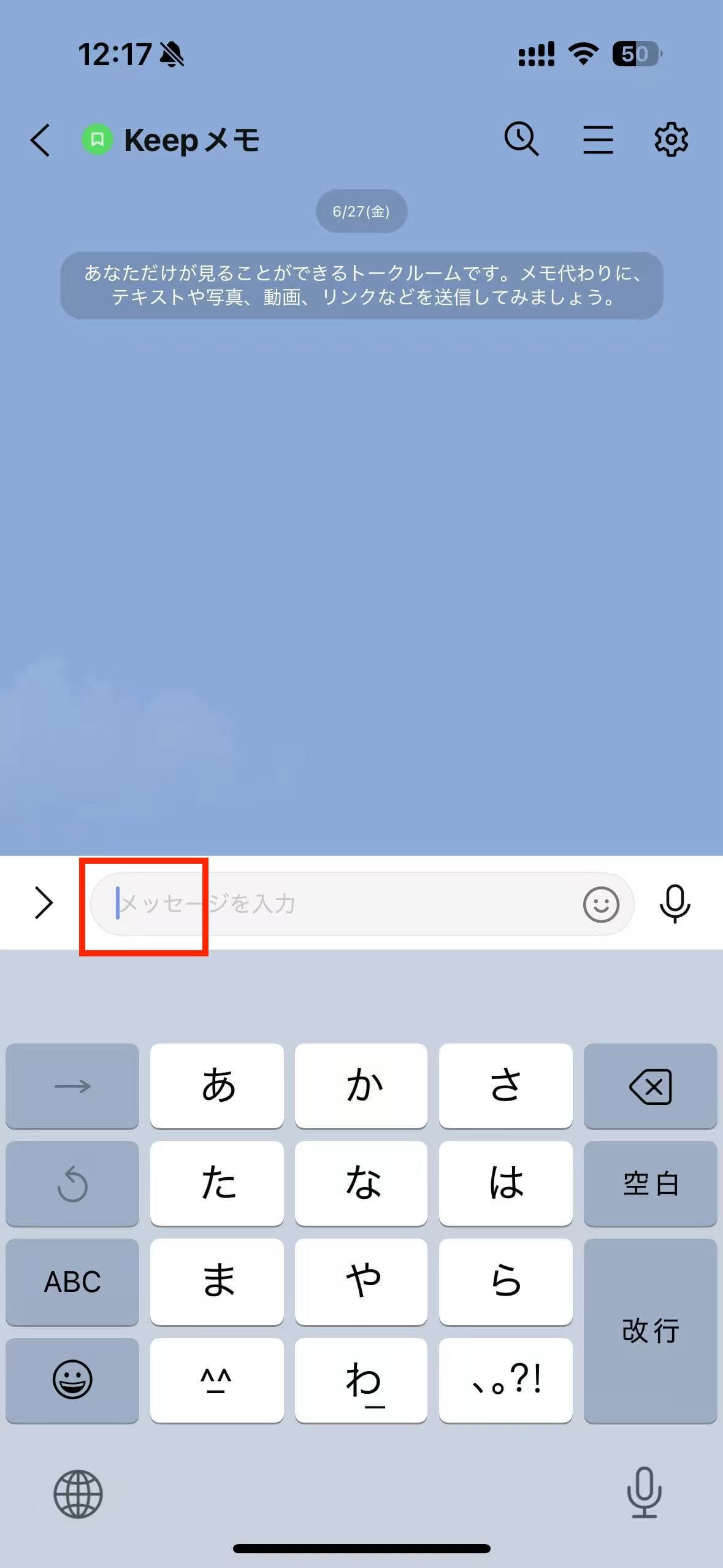LINE音声入力画面