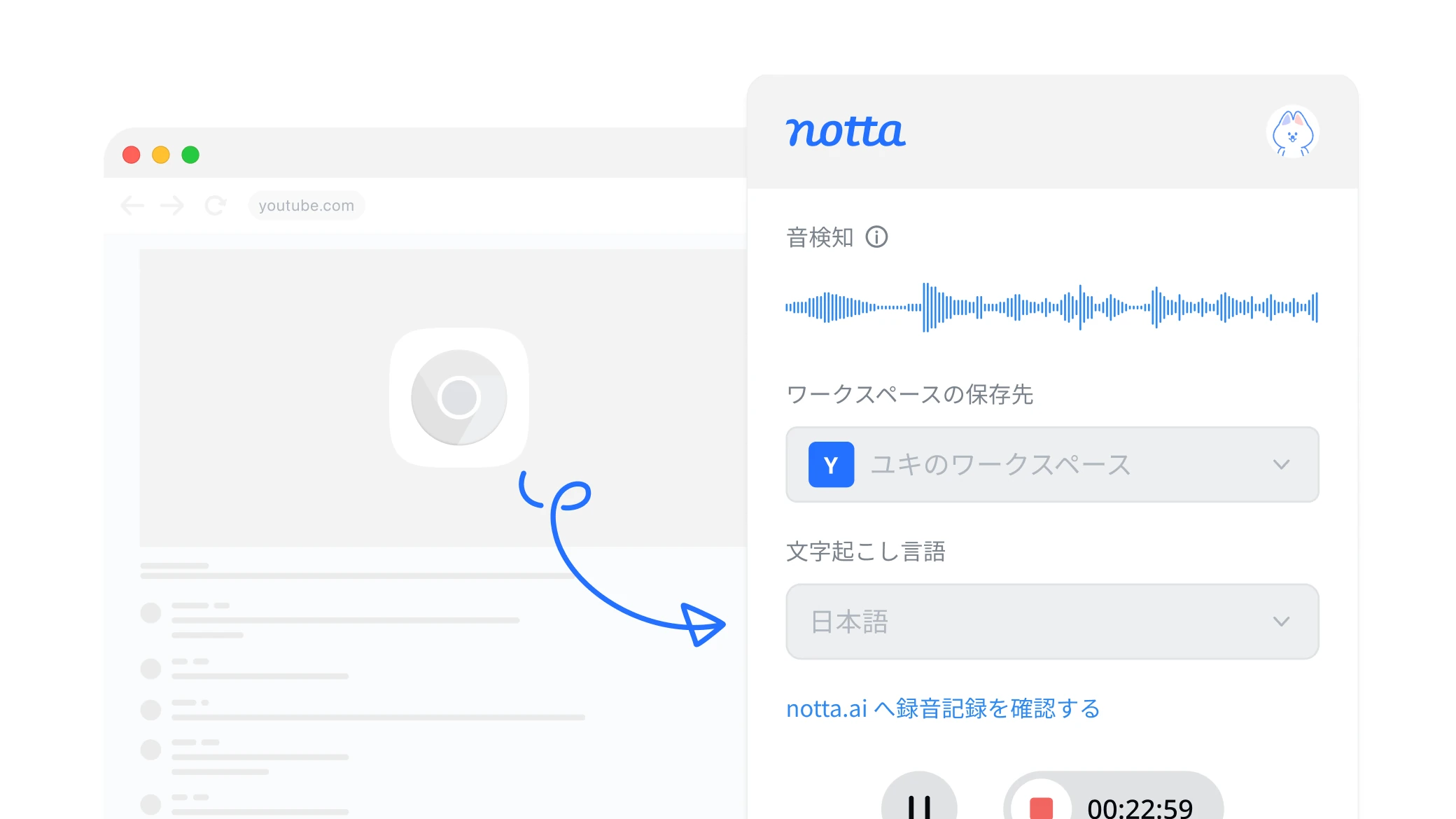 Notta Chrome拡張機能の画面