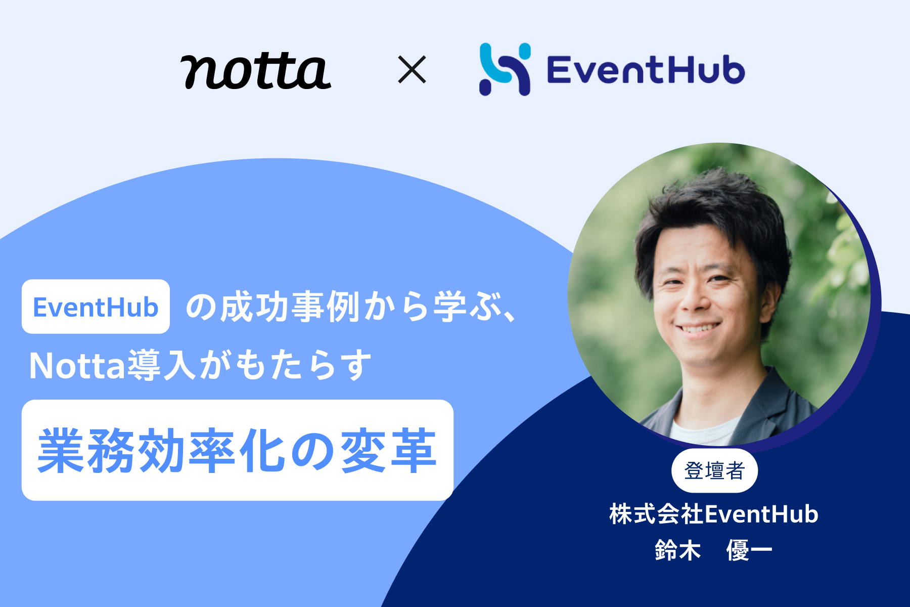 Notta Webinar
