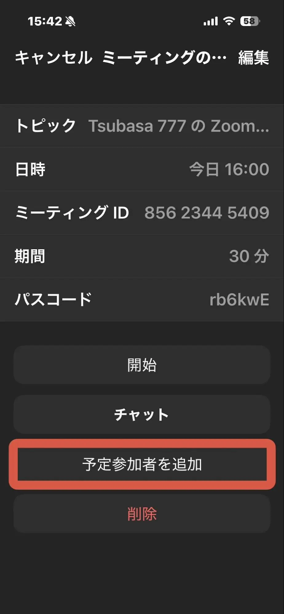 publish-url-zoom-meeting28 「予定参加者を追加」をタップ