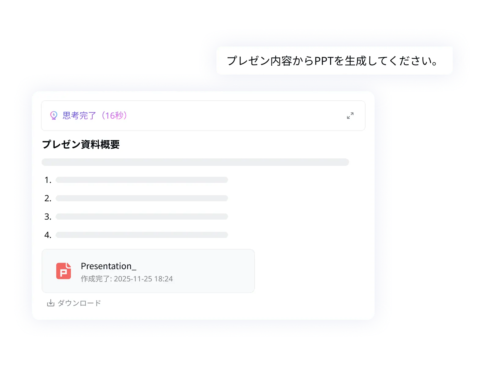 分析結果を即座に「可視化」