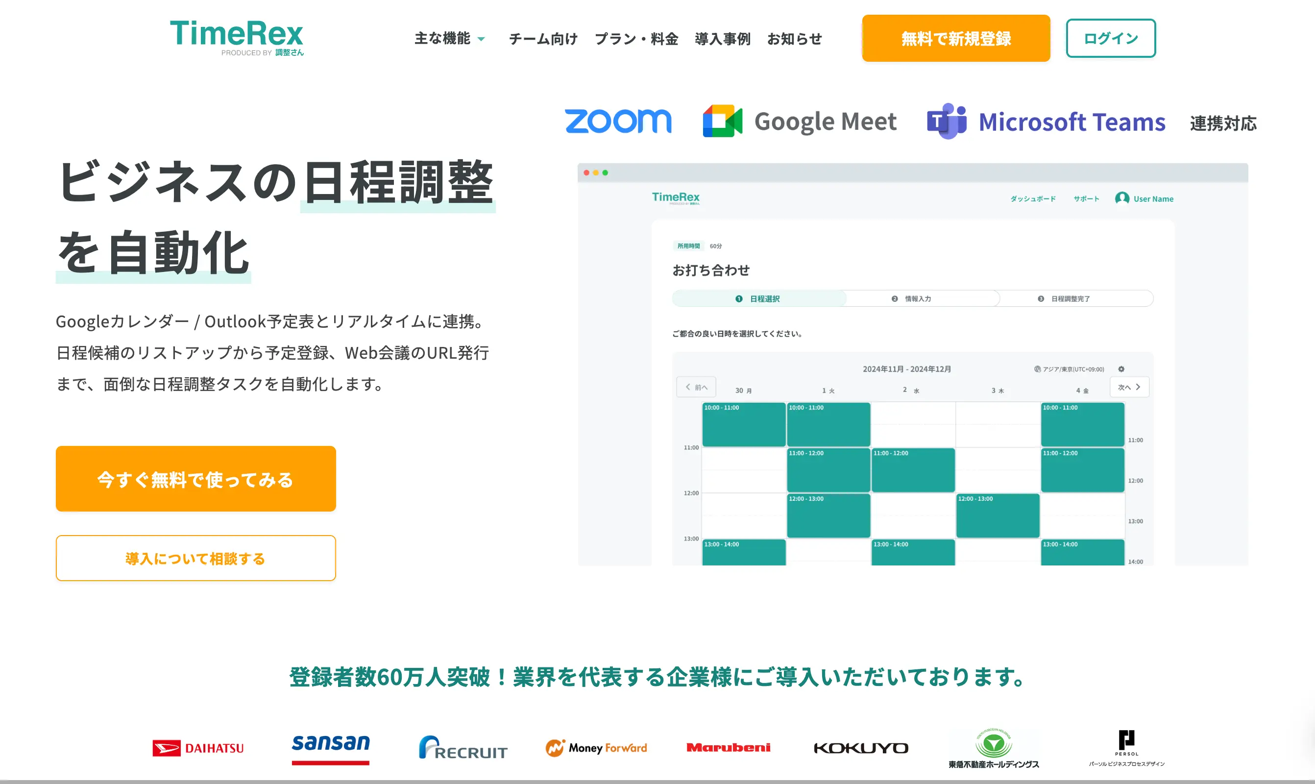 timerex-site-cover timerex-site-cover