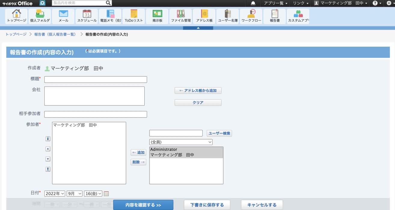 必要な情報を一つずつ埋めていく