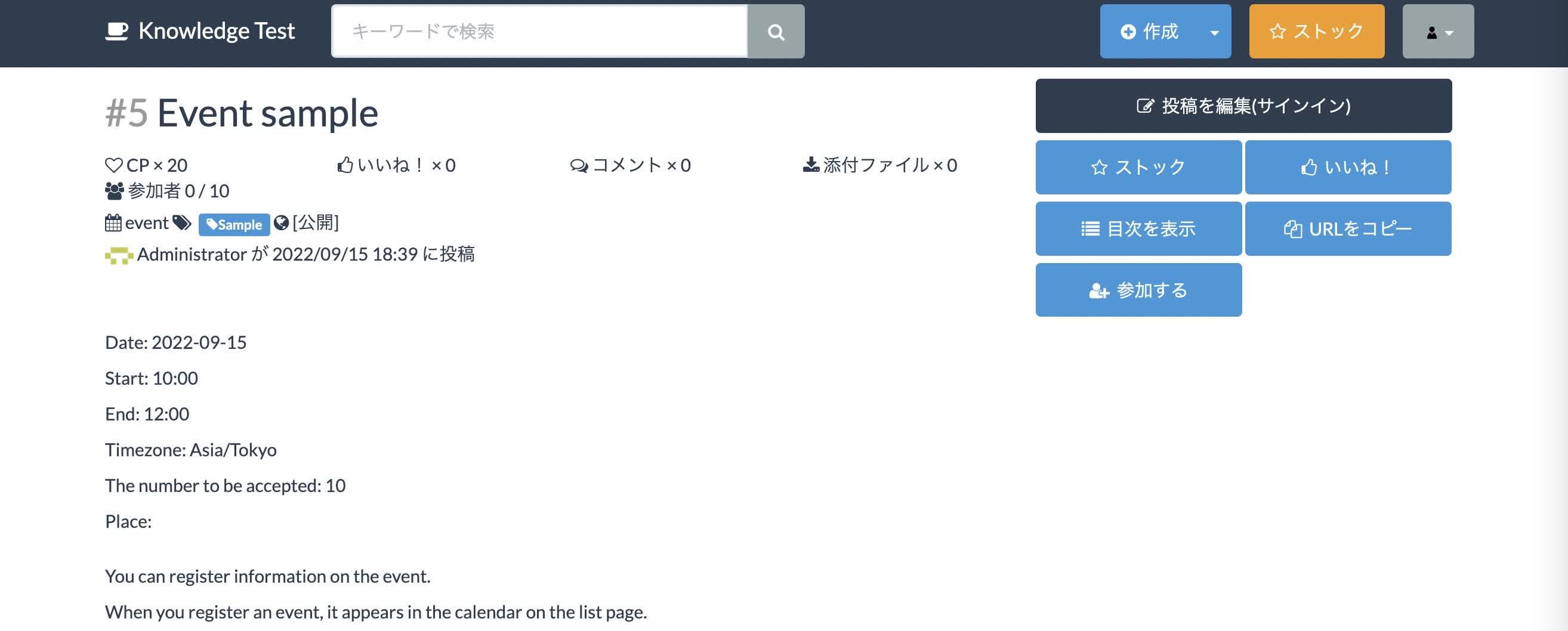 議事録に対して「いいね」する機能