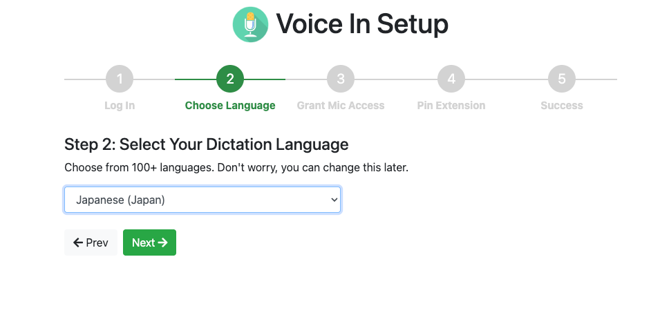 Chrome音声入力拡張機能Voice Inの言語選択