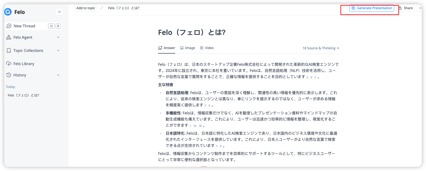 スライド作成