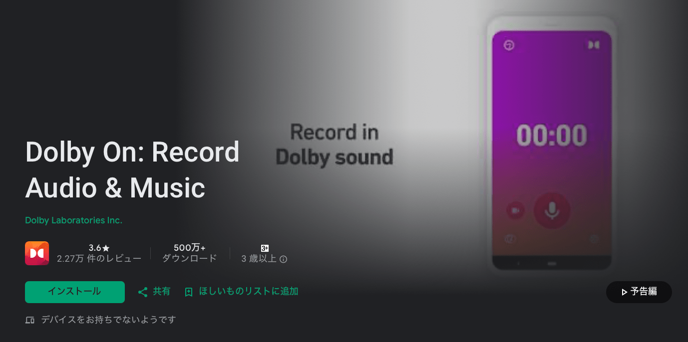 Dolby On