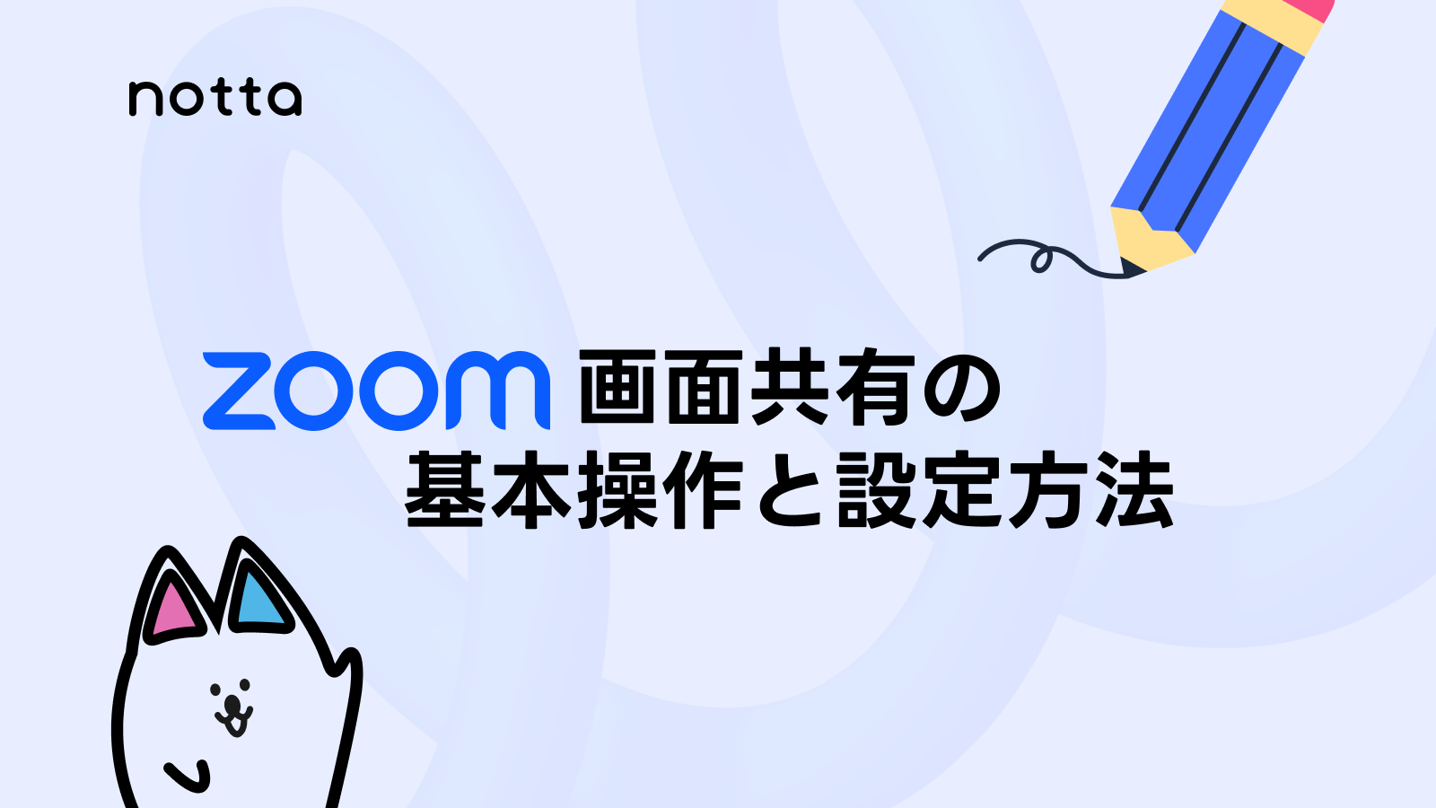 木製テーブルの上にあるノートパソコンにZoomのギャラリービューが表示され、複数の参加者が画面に写っている様子。横にはマグカップが置かれ、自宅でのオンライン会議や画面共有の雰囲気を表現している。