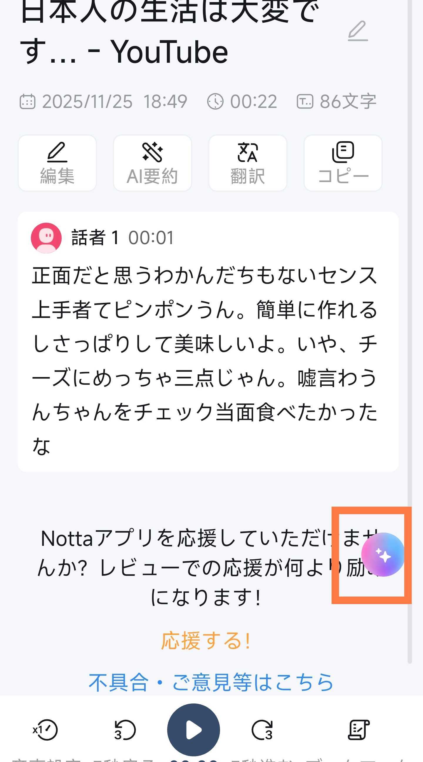 AIチャット機能