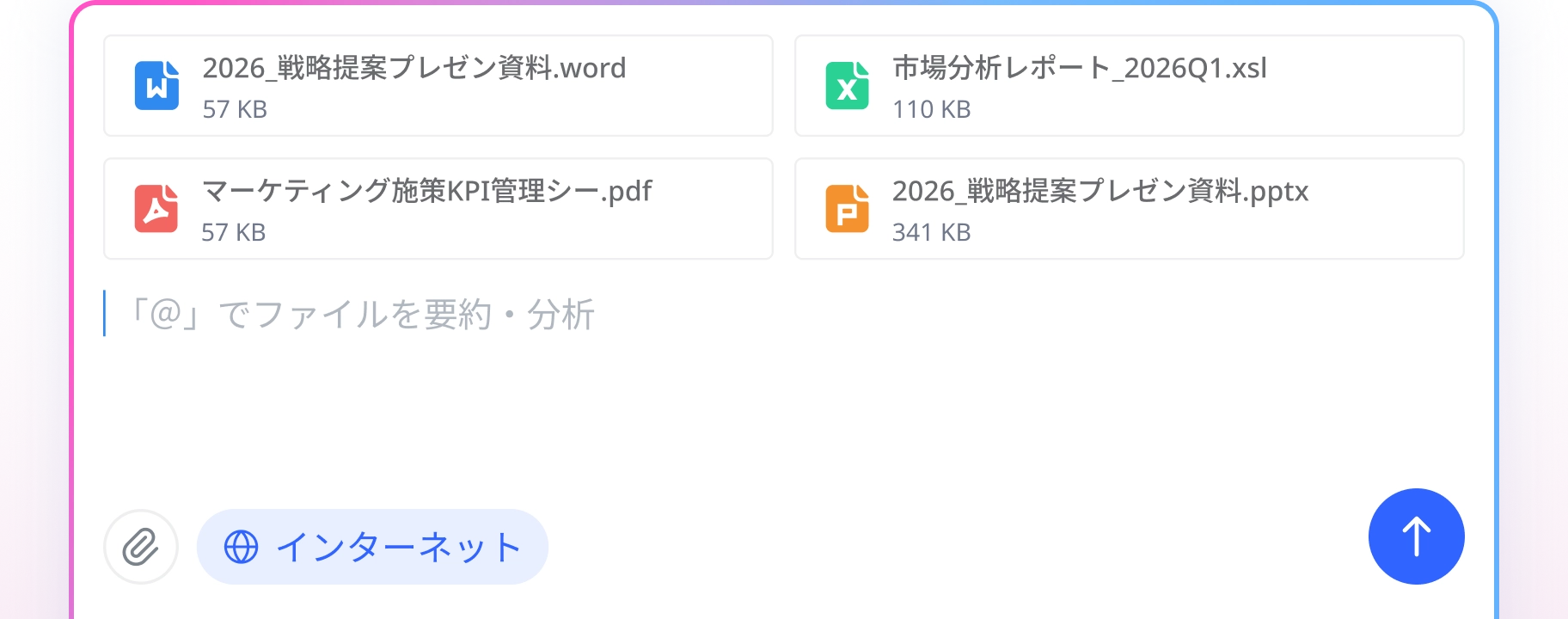 会議を横断した分析も可能