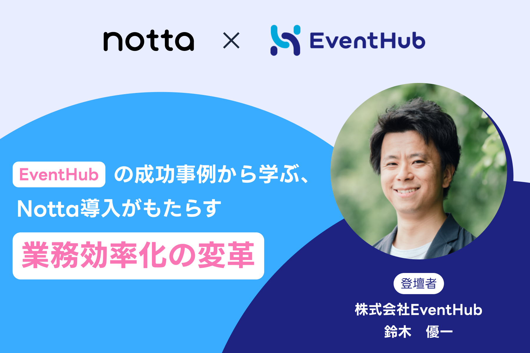 Notta Webinar