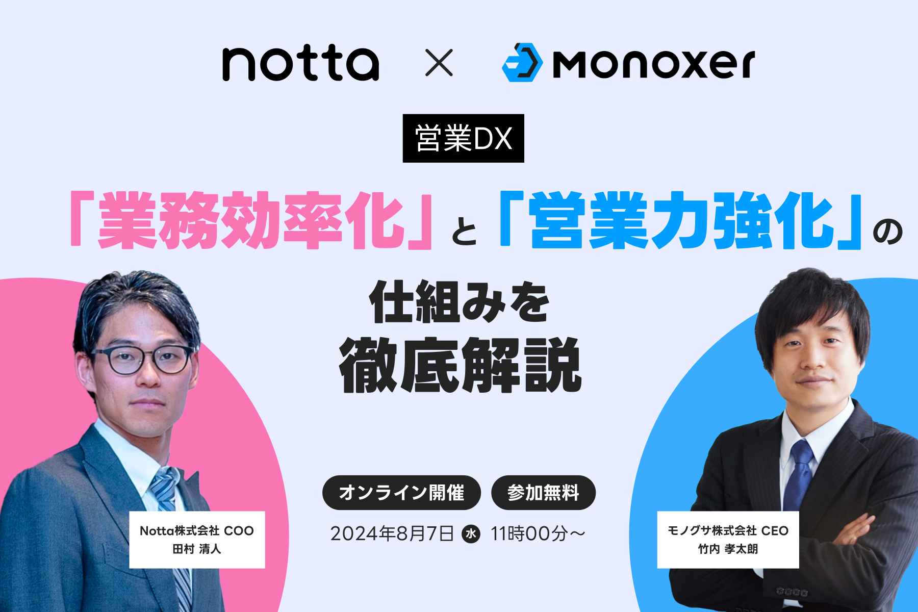 Notta Webinar