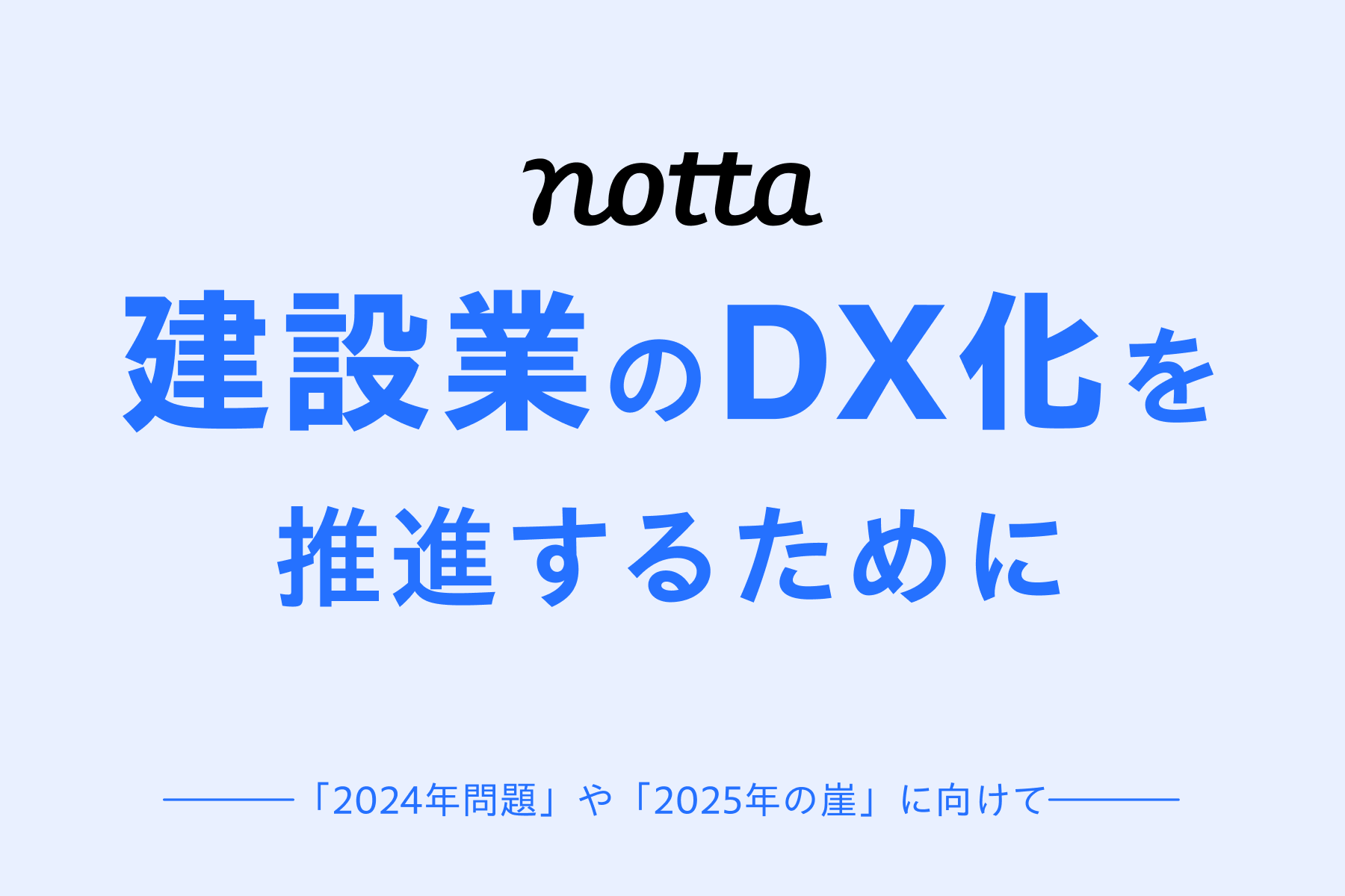 Notta whitebook