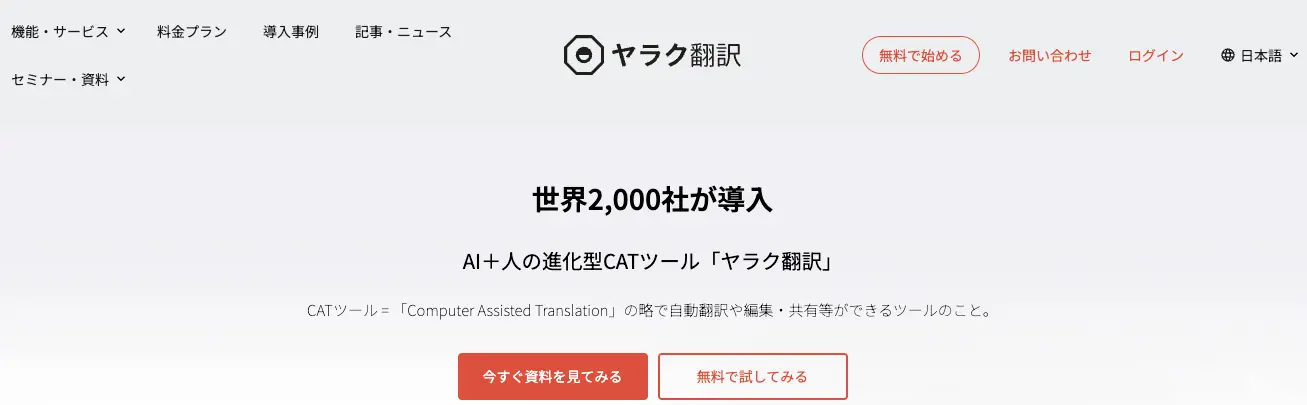 yaraku-site-cover yaraku-site-cover