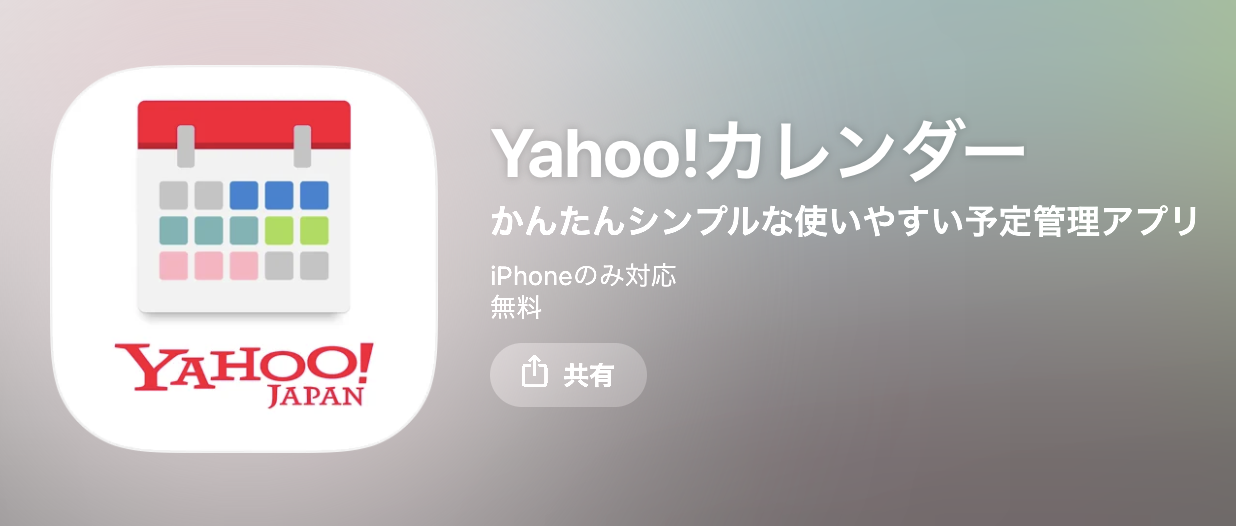 yahoo!-calendar-app-cover yahoo!-calendar-app-cover