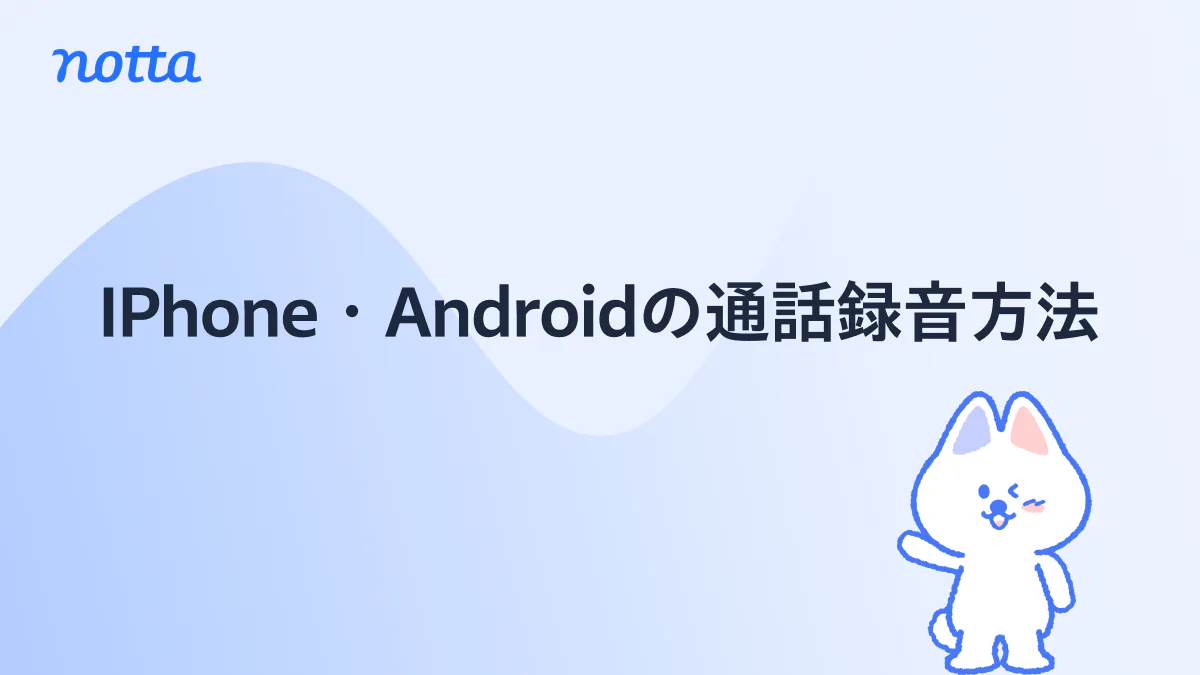 屋外カフェのテラス席でスマートフォンを耳に当てて通話する男性。iPhone・Androidの通話録音をイメージしたビジネスシーン