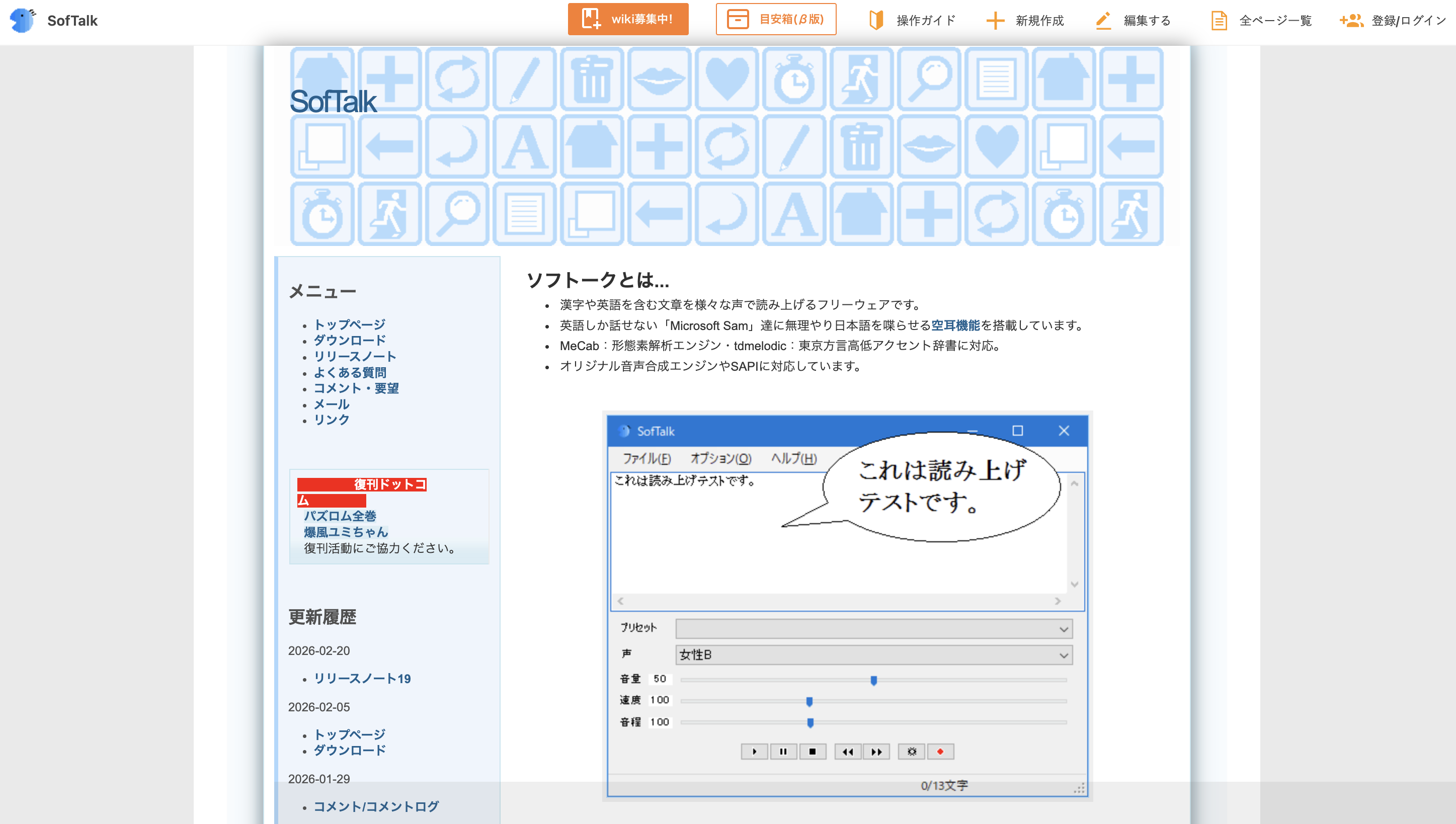 softtalk-site-cover softtalk-site-cover