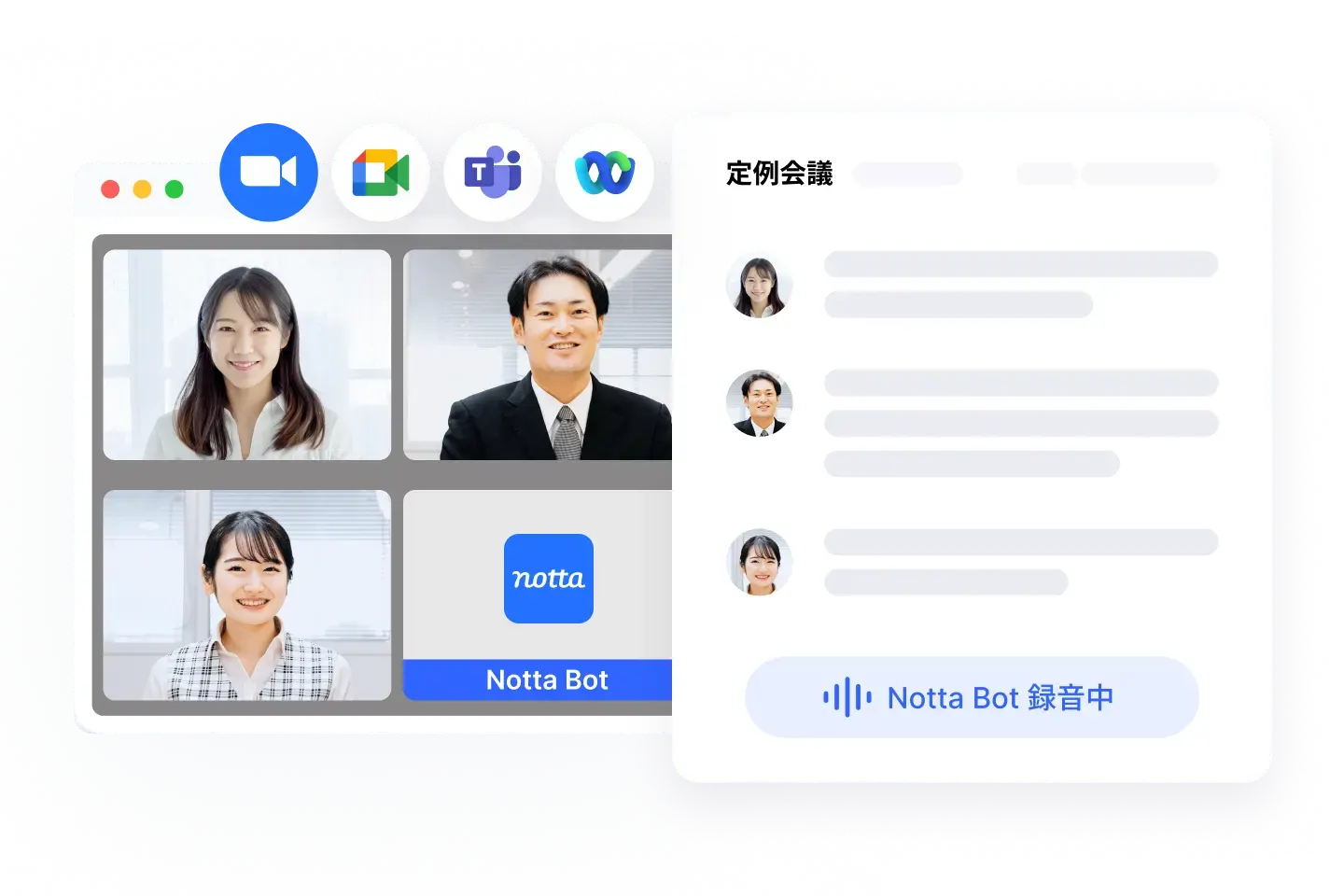 Notta Webでオンライン会議を文字起こししている画面