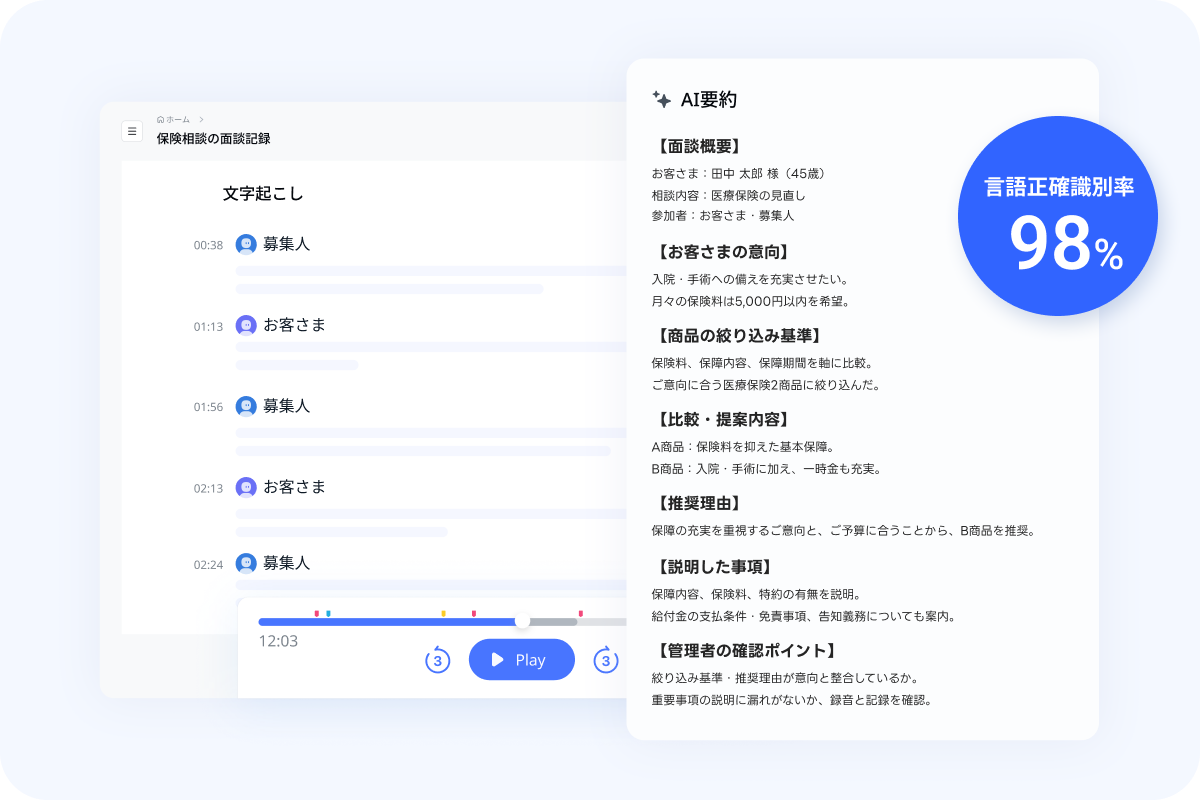 Notta 機能紹介(テスト用画像)