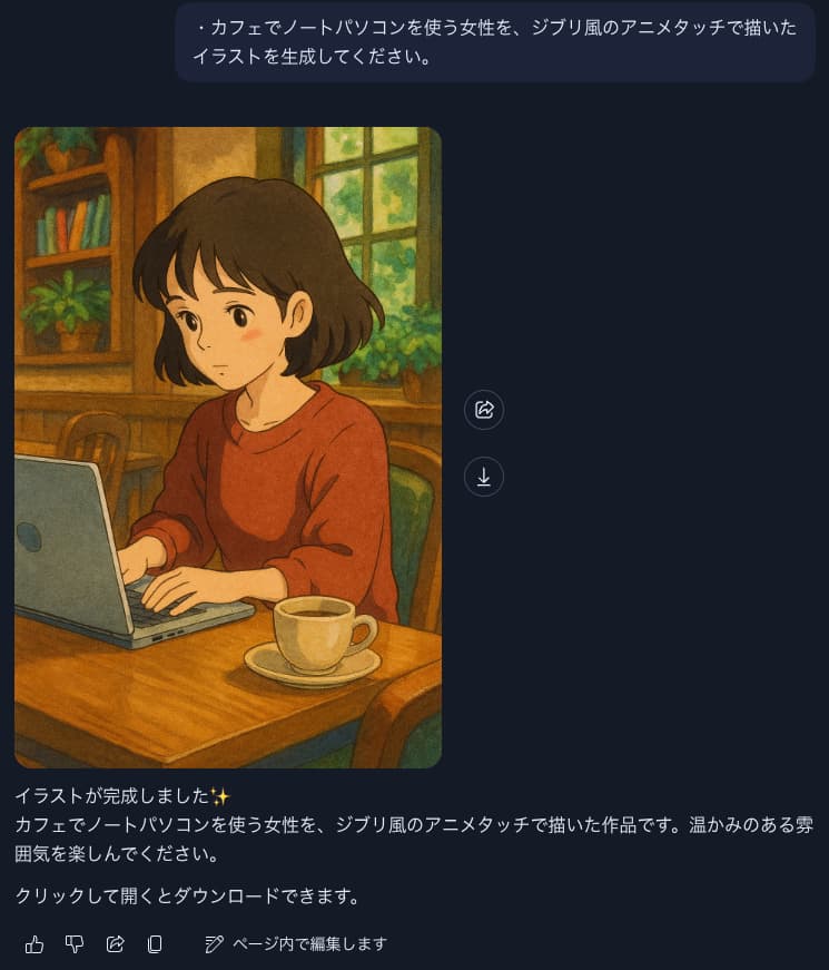Copilot画像生成プロンプト実例3