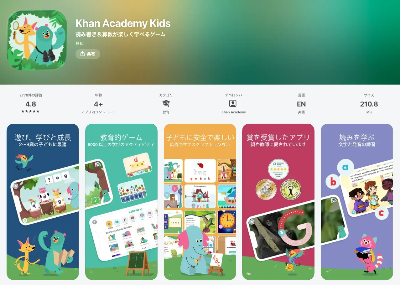 khanacademykids-app-cover