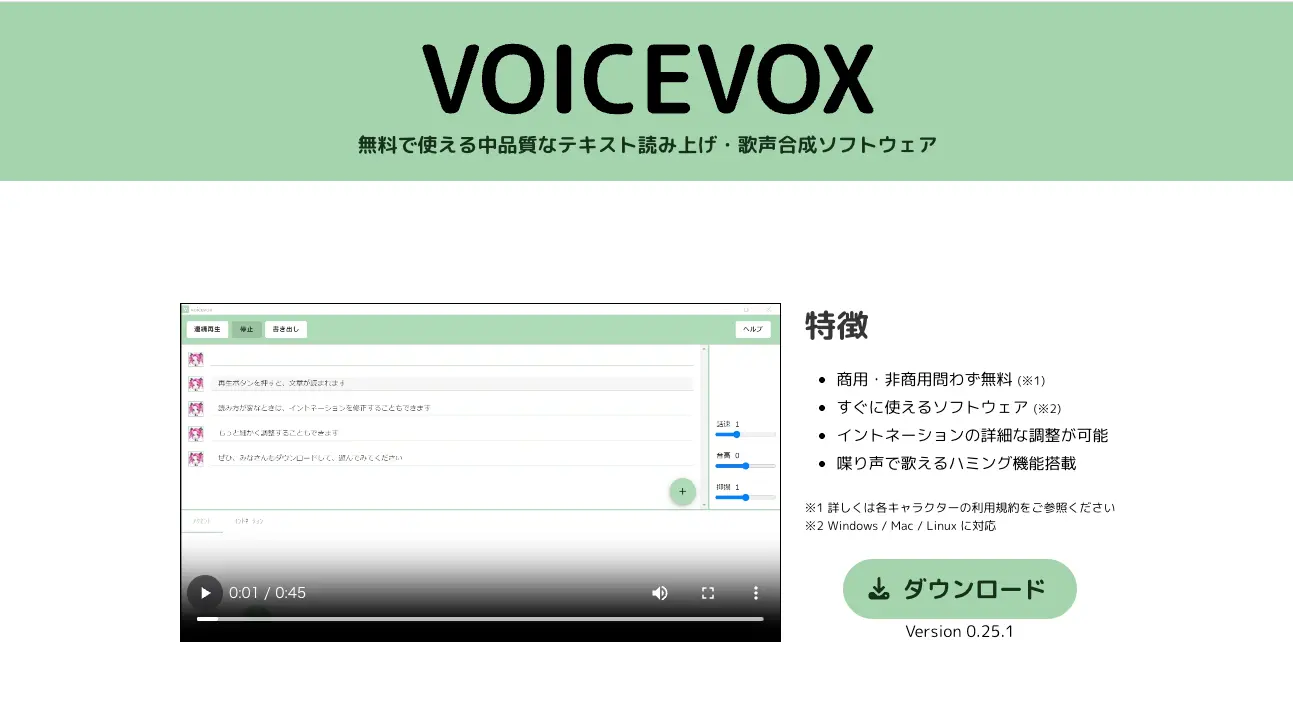 voicevox-site-cover voicevox-site-cover