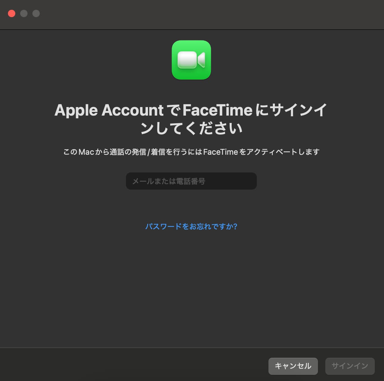 facetime-signin Apple Accountまたは電話番号でサインイン
