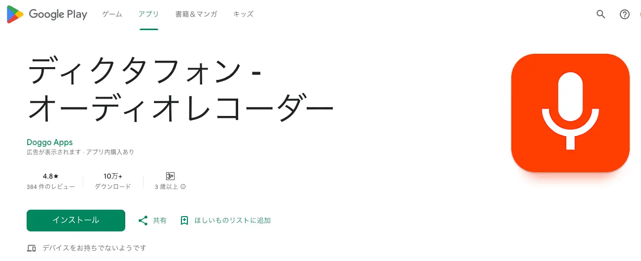 dexikutafonn-app-cover.