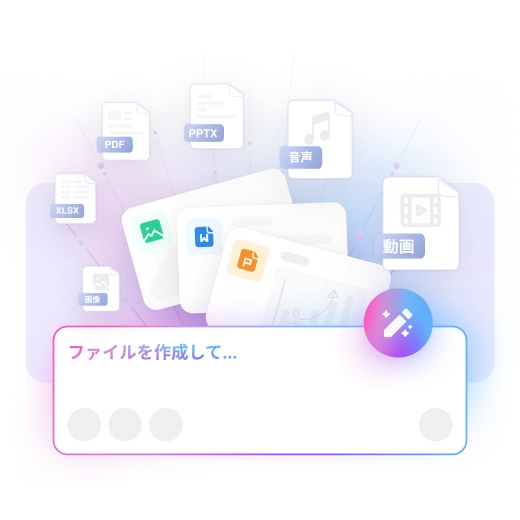 Word・Excel自動生成