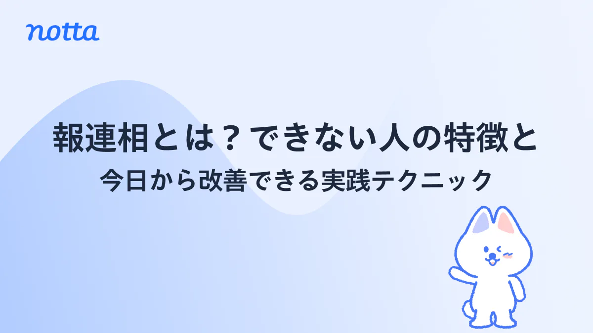 会議室でノートパソコンを開き、メモを取りながら笑顔で話す二人の女性。上司と部下が報連相を通じて良好な信頼関係を築いているイメージ。
