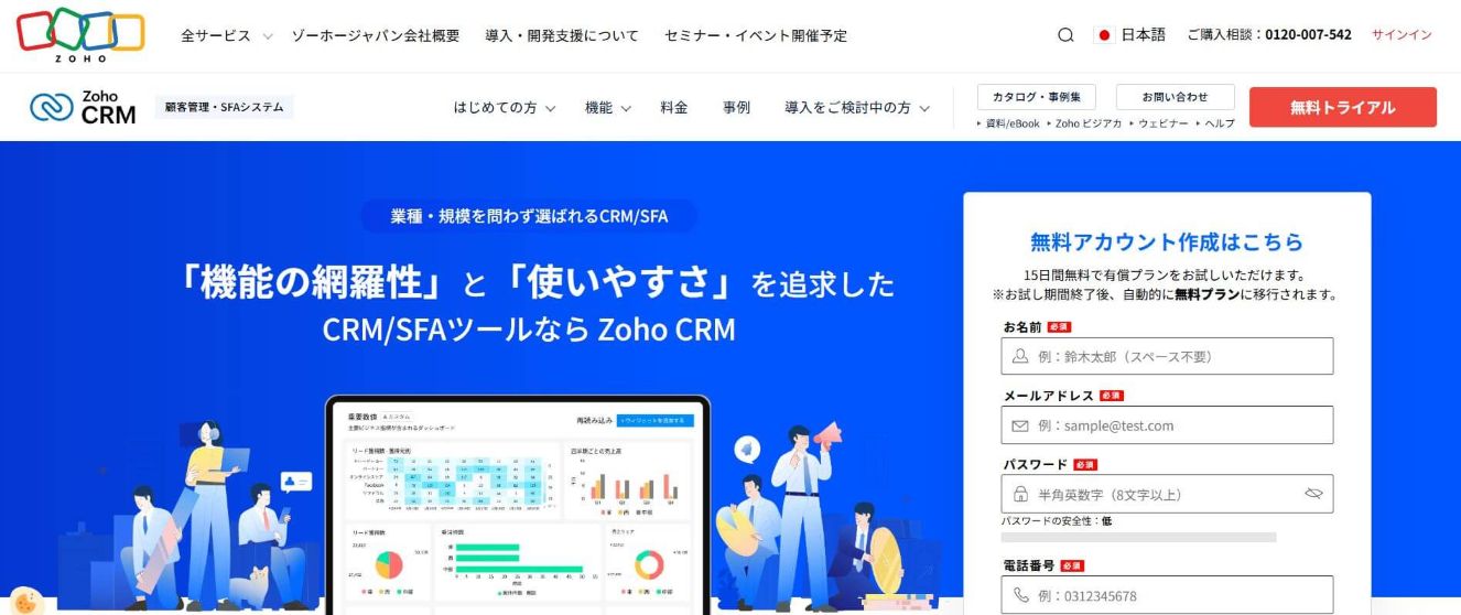 Zoho CRM
