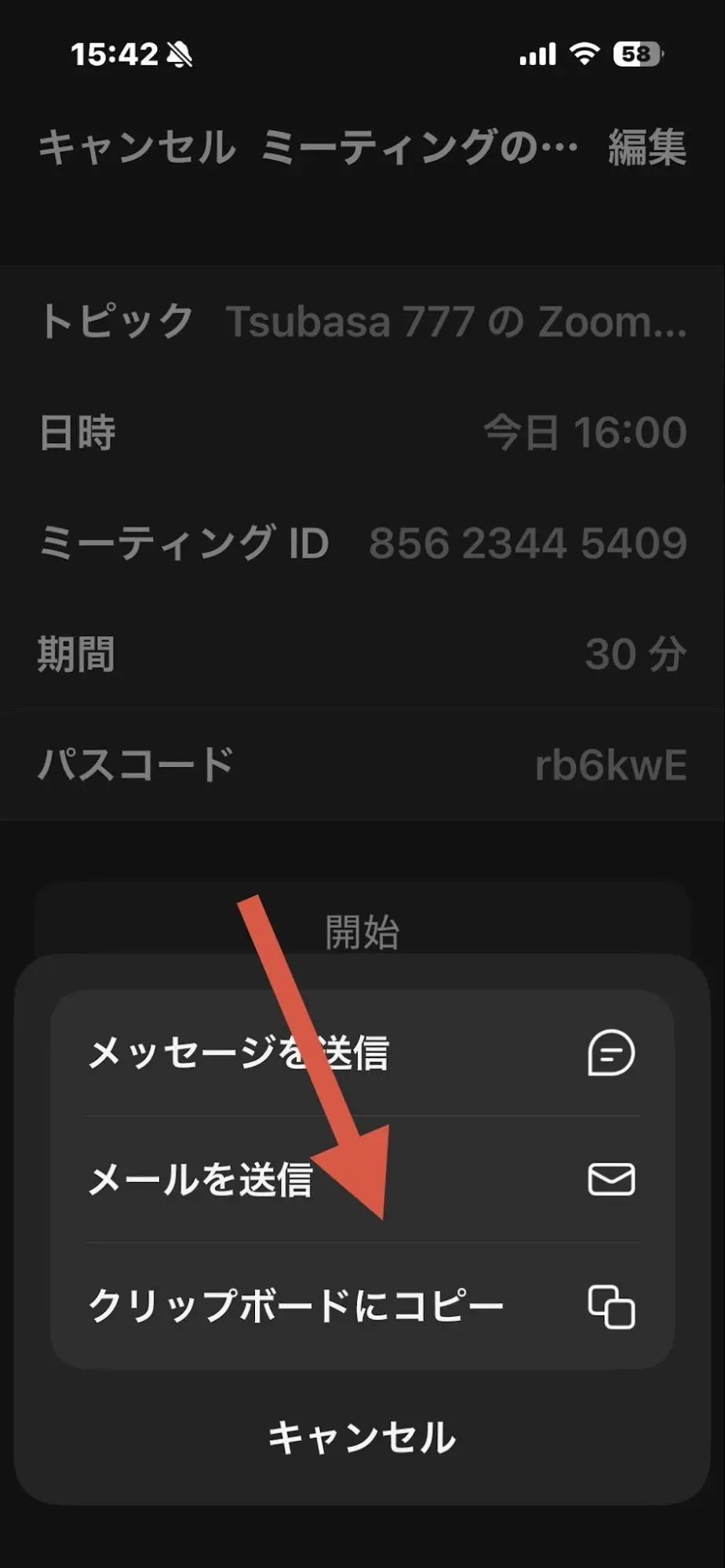 publish-url-zoom-meeting26 クリップボードにコピー