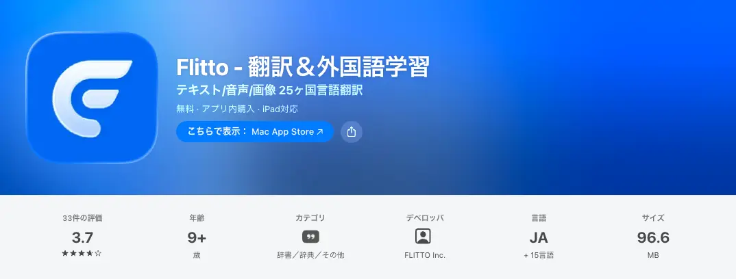 Flitto-app-cover Flitto-app-cover.