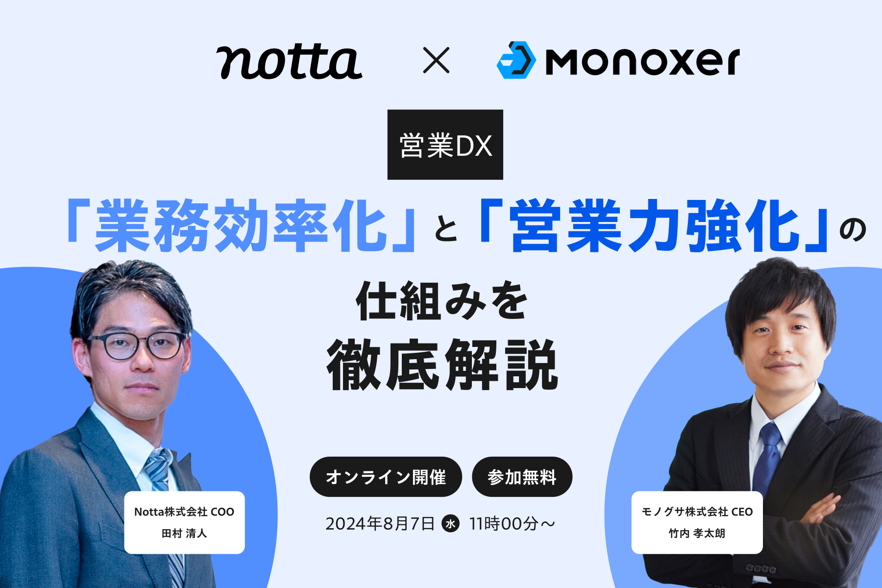 Notta Webinar