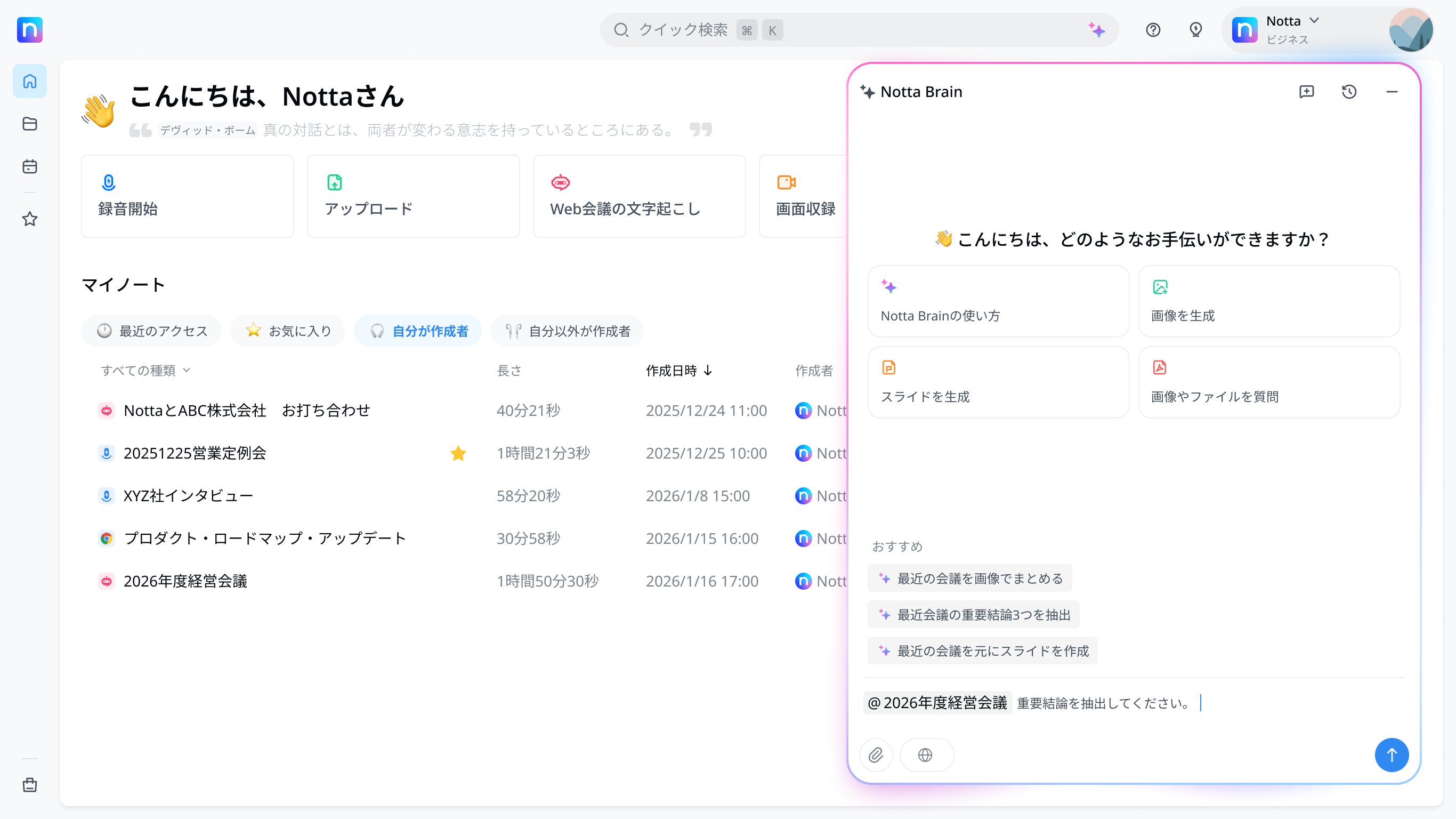 Notta_Brain_migration Notta Brain