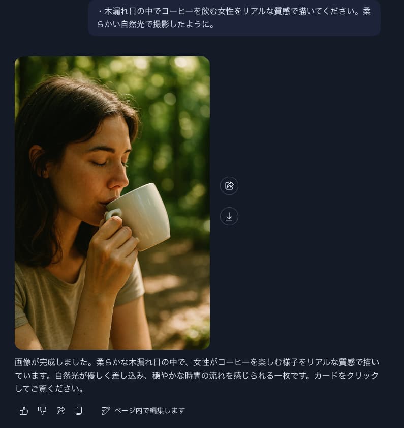 Copilot画像生成プロンプト実例2