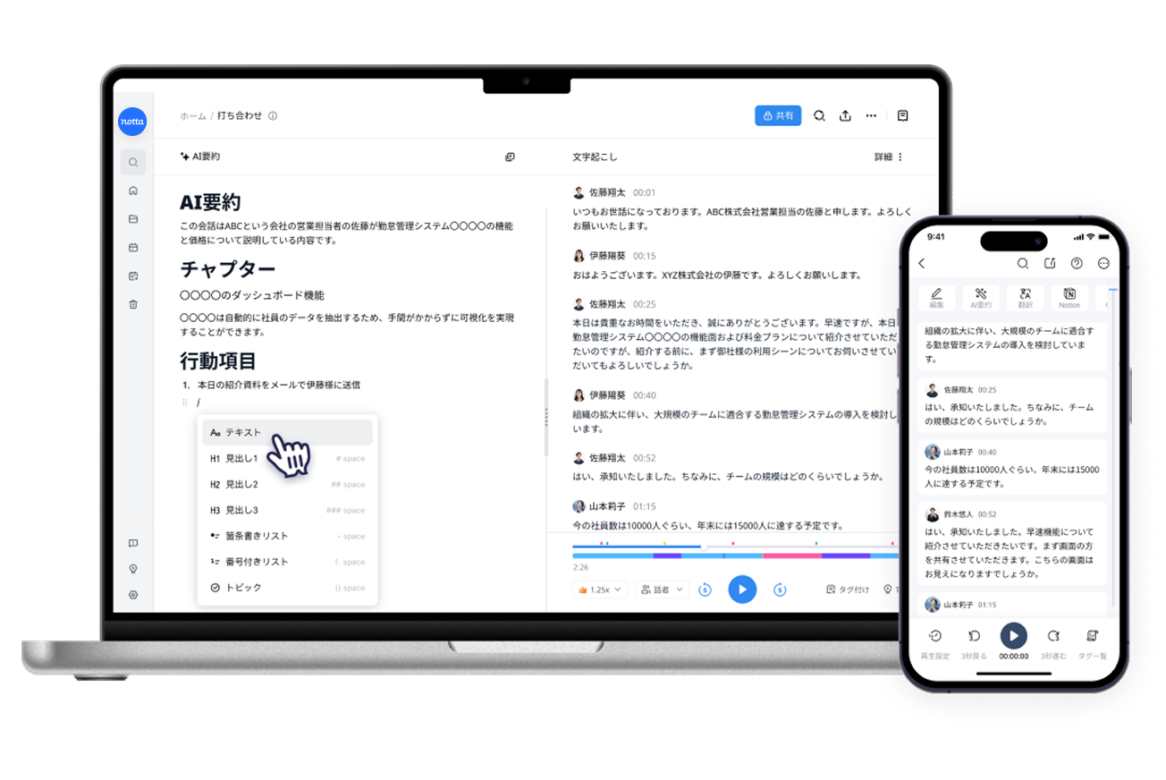 無料体験を今すぐ始めましょう！