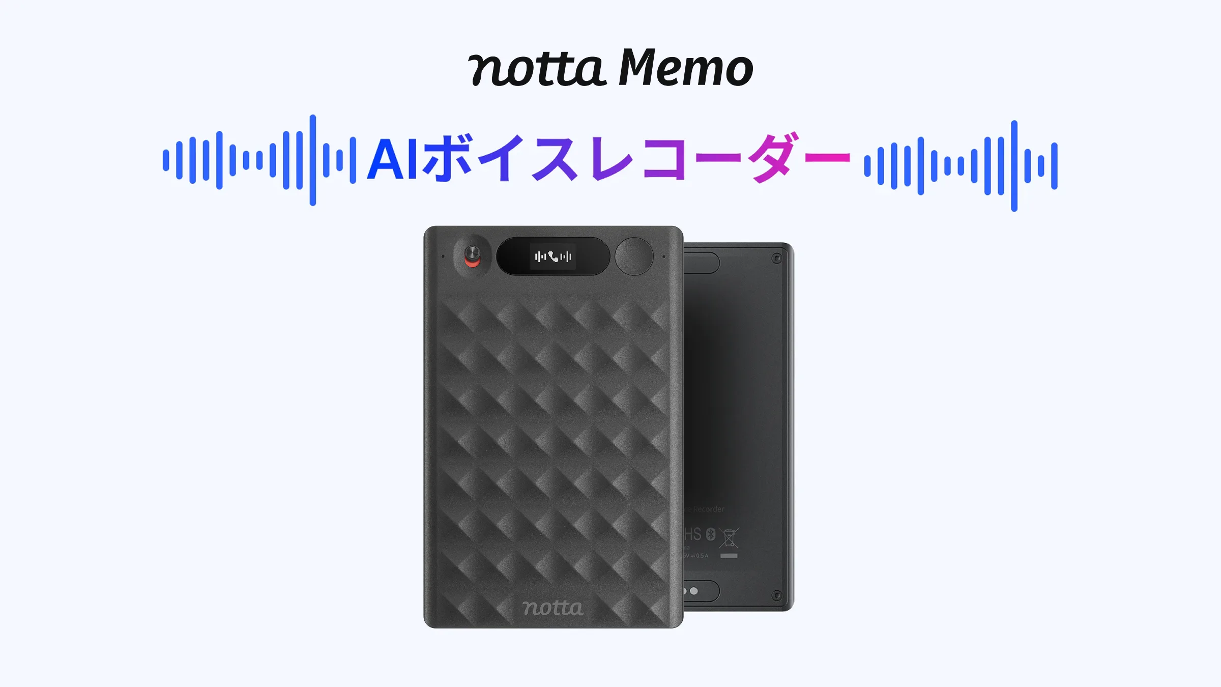 Notta Memo 次世代カード型AIボイスレコーダー