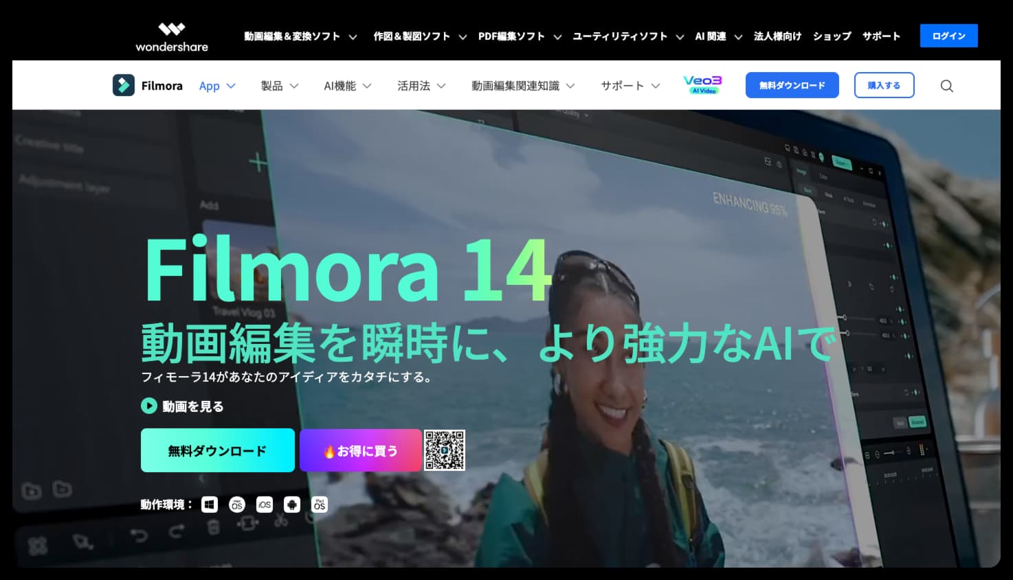動画翻訳アプリfilmora