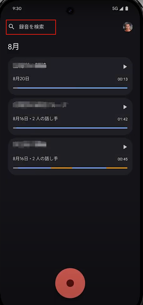 全文検索