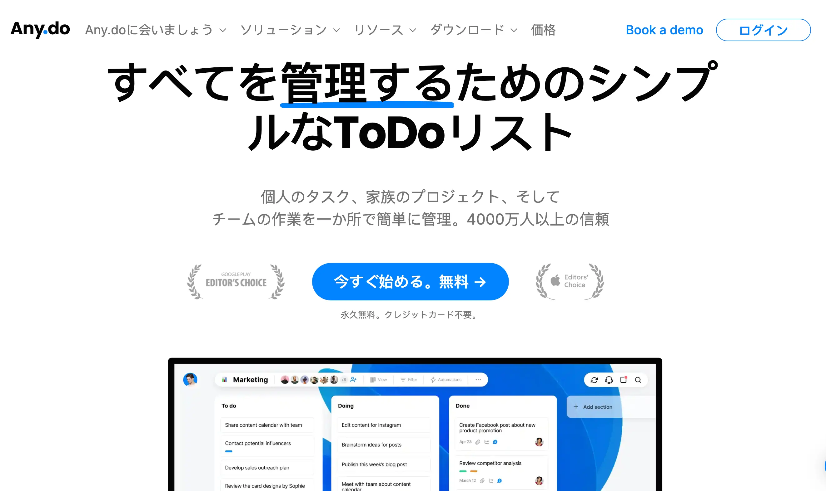 any-do-site-cover any-do-site-cover.