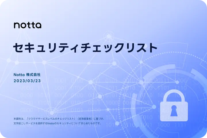 セキュリティシートをダウンロード
