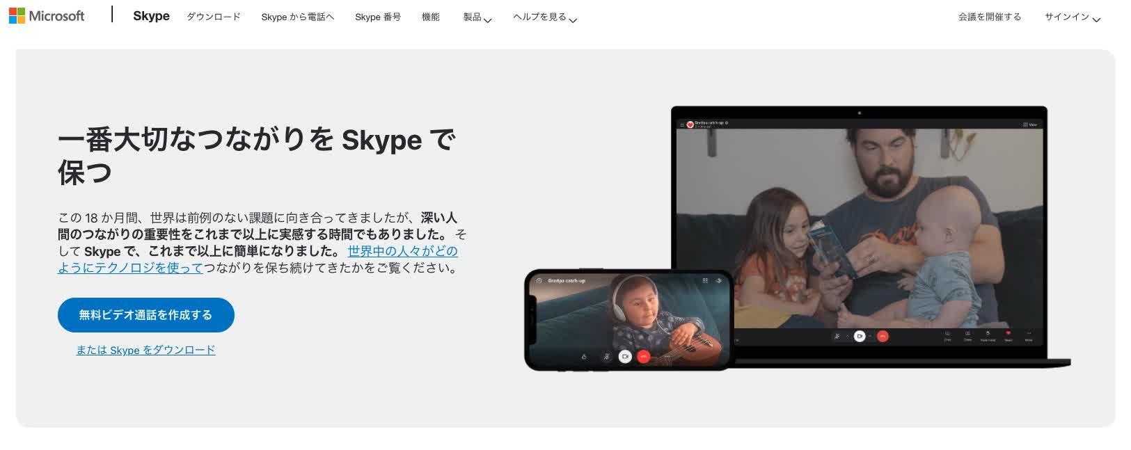 Skype